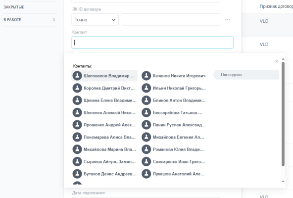 Select "Выбора сотрудника" в стиле bitrix24