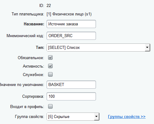 skrytye-svoystva.png skrytye-svoystva.png